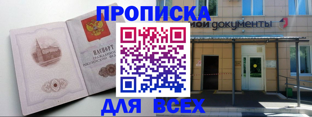 прописка иностранных граждан в Камешково